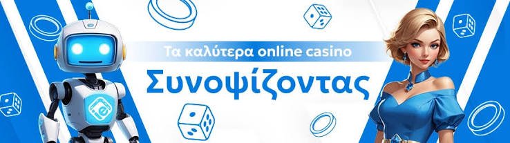 Τα Καλύτερα Online Καζίνο Ο Απόλυτος Οδηγός για Παίκτες 2020155911 Τα Καλύτερα Online Καζίνο Ο Απόλυτος Οδηγός για Παίκτες 2020155911